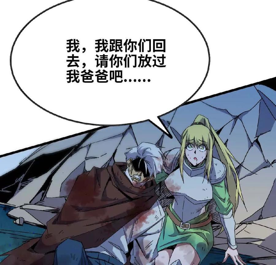 勇者X女魔王 09 外来者 第60页