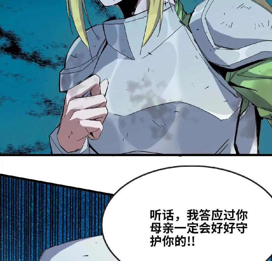 勇者X女魔王 09 外来者 第6页