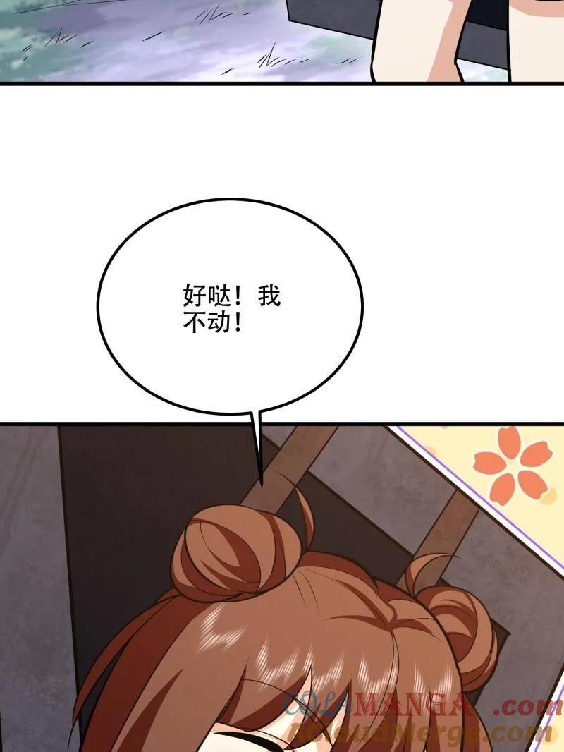 第一序列 第570话 569 催眠解除 第129页