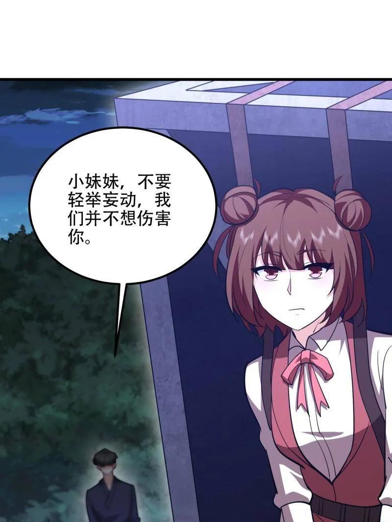 第一序列 第570话 569 催眠解除 第127页