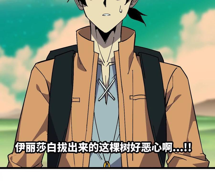 勇者X女魔王 101 小丑的真面目 第30页