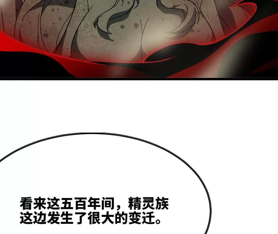 勇者X女魔王 101 小丑的真面目 第36页