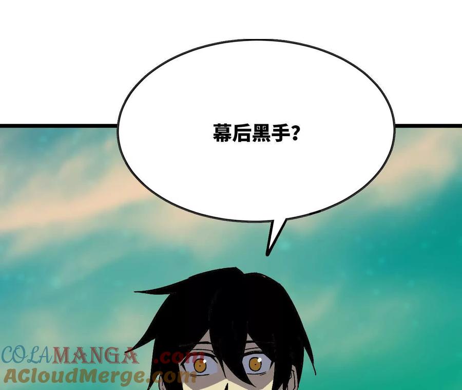 勇者X女魔王 101 小丑的真面目 第29页