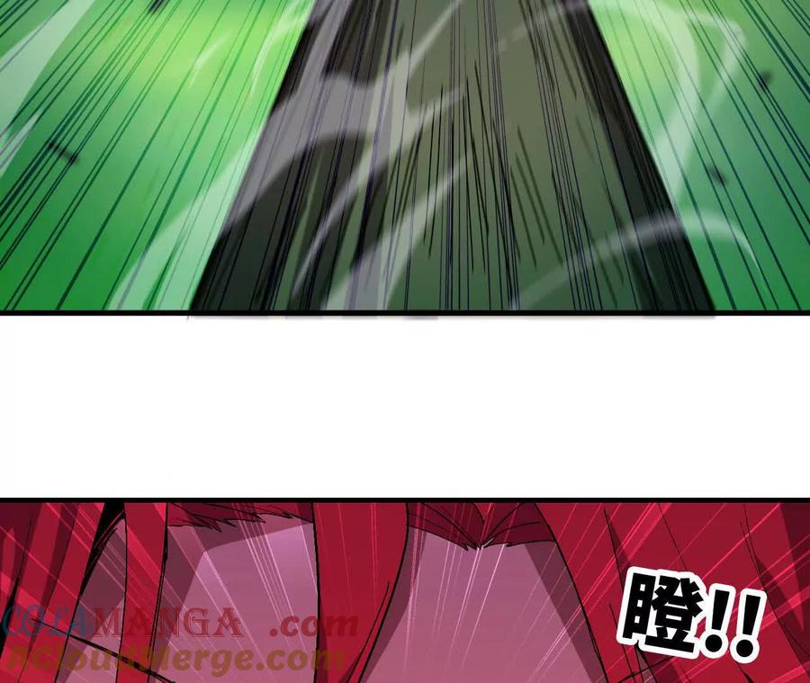 勇者X女魔王 101 小丑的真面目 第57页