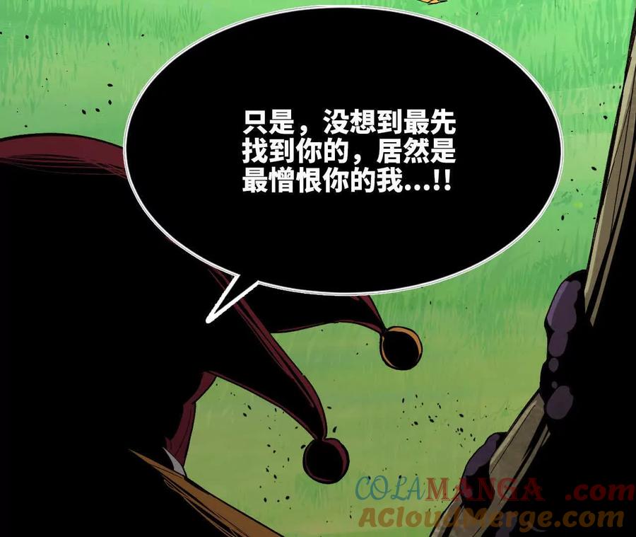 勇者X女魔王 101 小丑的真面目 第77页
