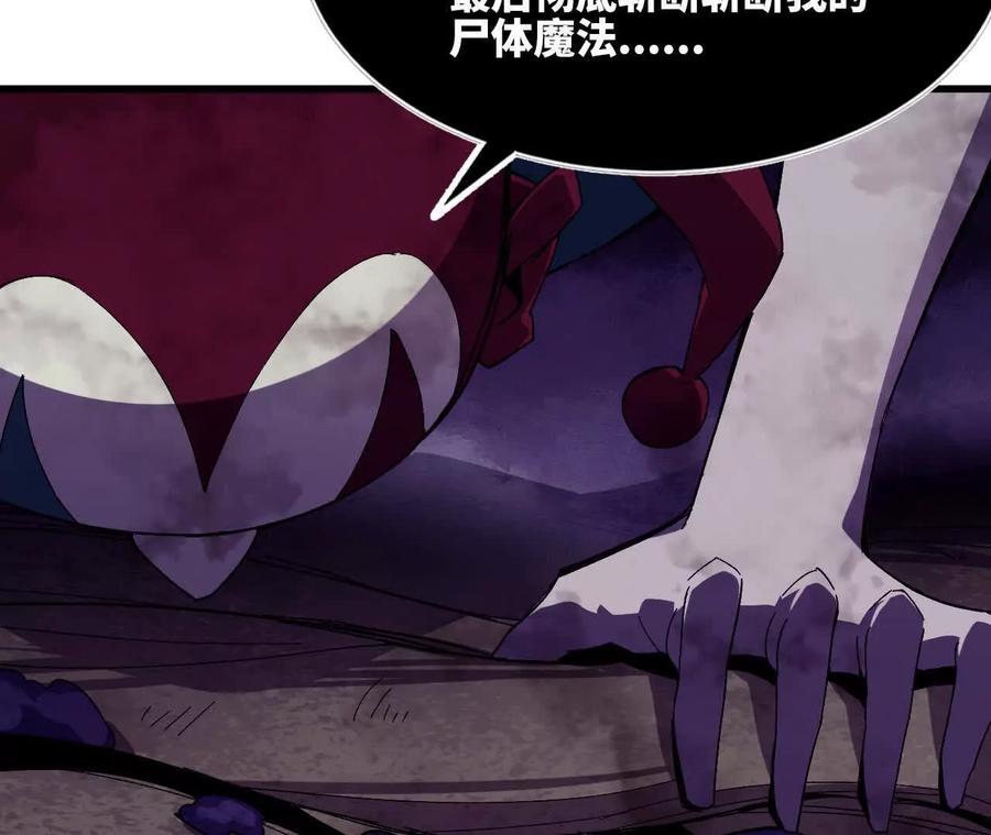 勇者X女魔王 101 小丑的真面目 第72页