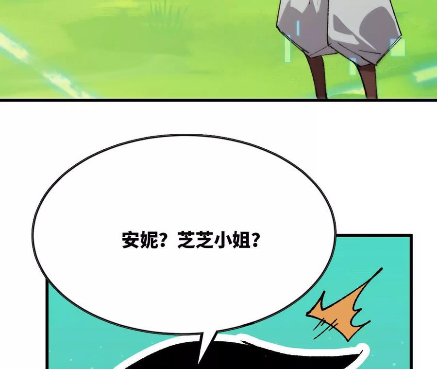 勇者X女魔王 101 小丑的真面目 第14页
