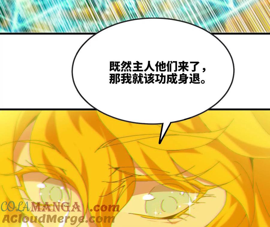 勇者X女魔王 101 小丑的真面目 第5页