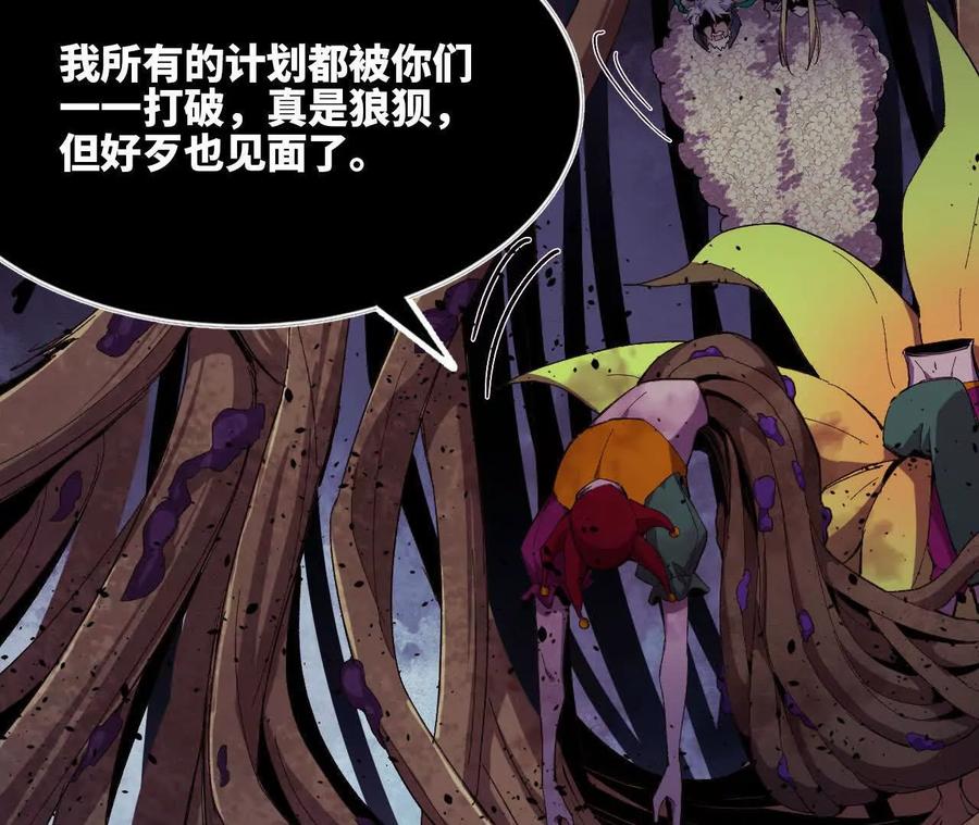 勇者X女魔王 101 小丑的真面目 第74页