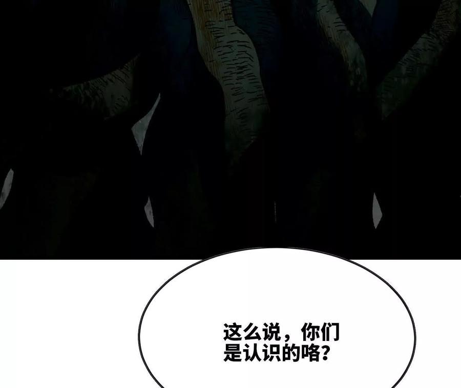 勇者X女魔王 101 小丑的真面目 第82页