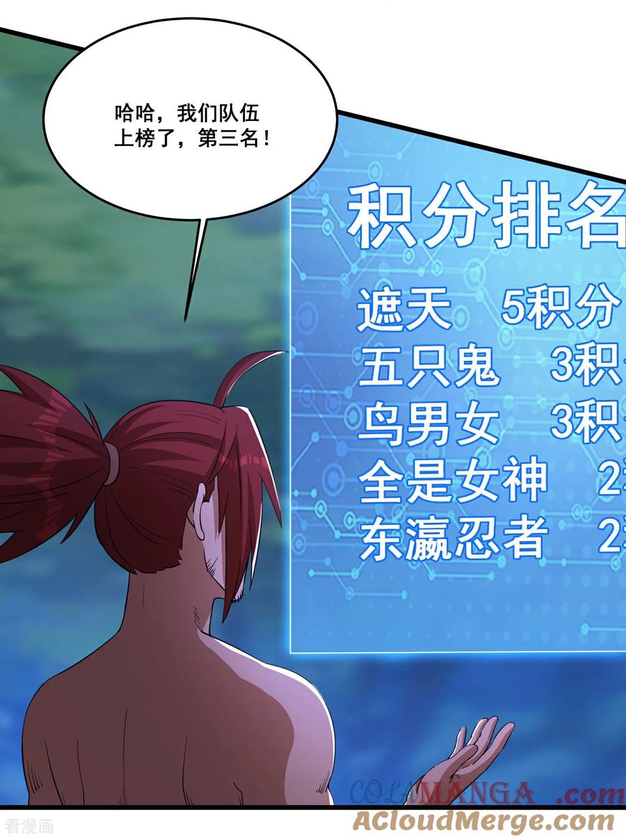 人生交换俱乐部 第96话 送你一程 第5页