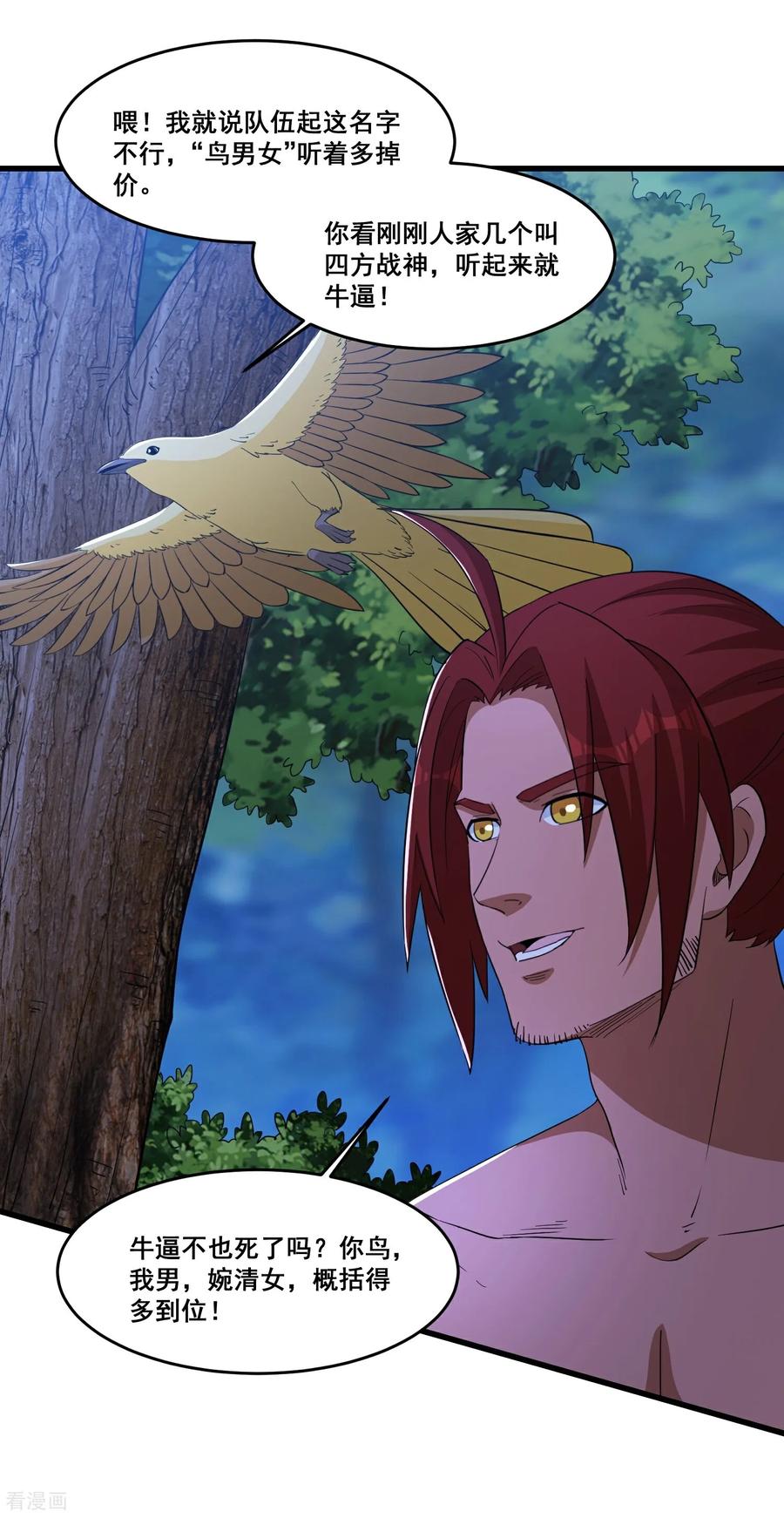 人生交换俱乐部 第96话 送你一程 第6页