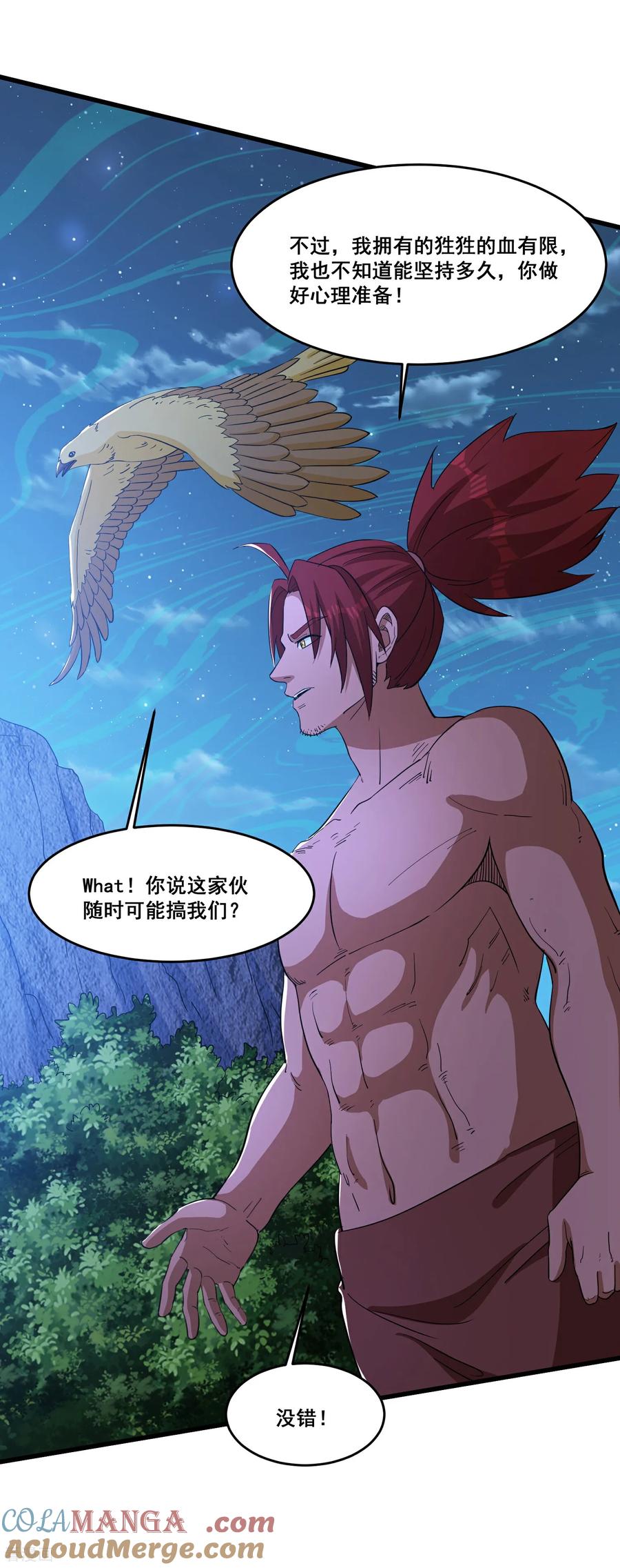 人生交换俱乐部 第96话 送你一程 第9页