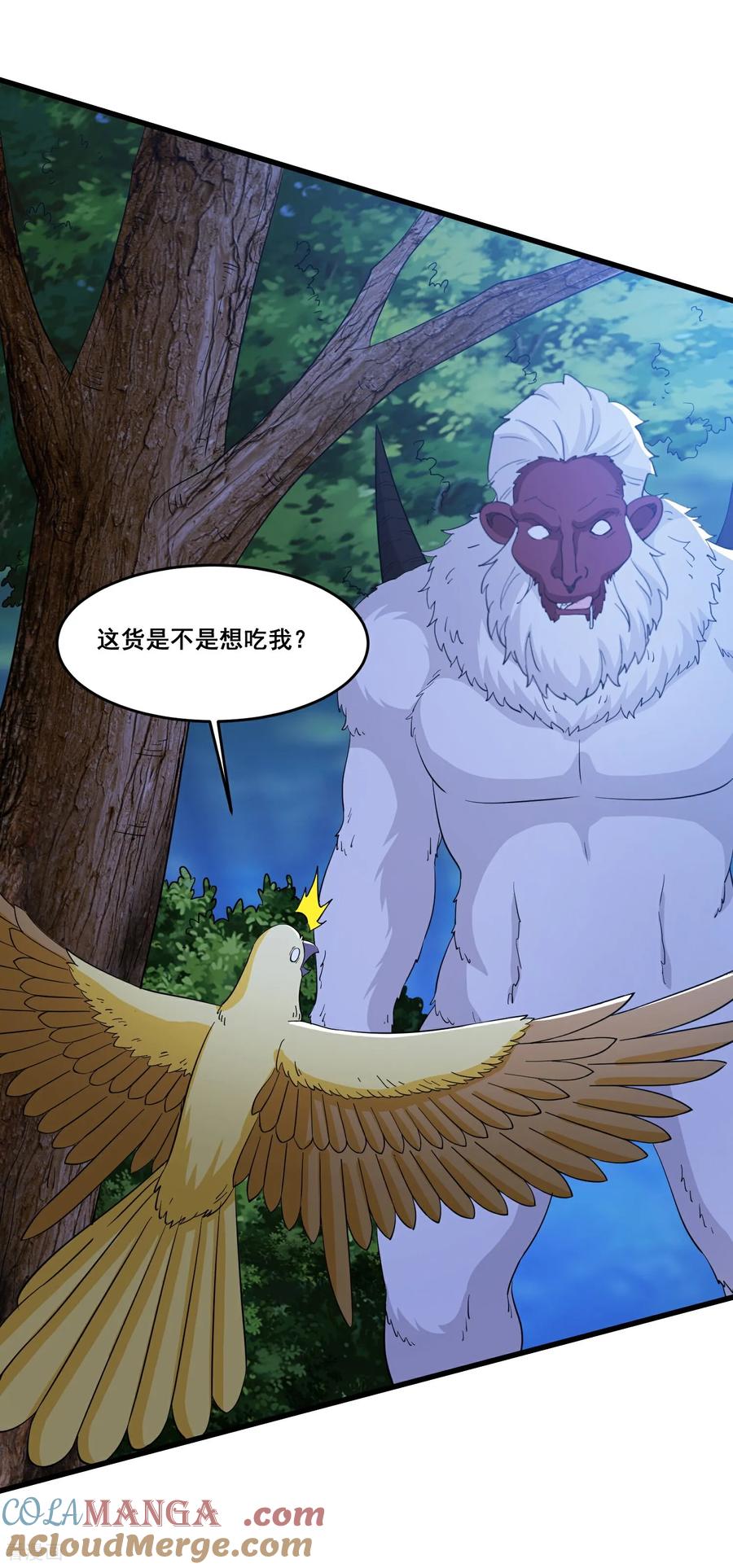 人生交换俱乐部 第96话 送你一程 第7页
