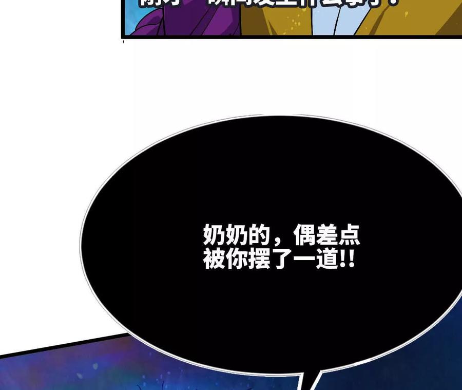 勇者X女魔王 104 情报 第24页