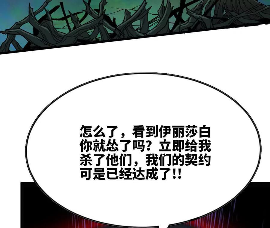 勇者X女魔王 104 情报 第27页