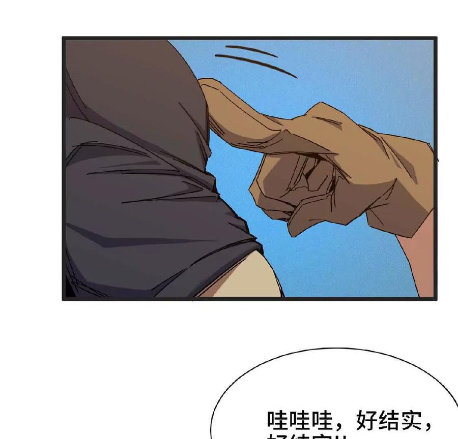 勇者X女魔王 10 招呼客人 第29页