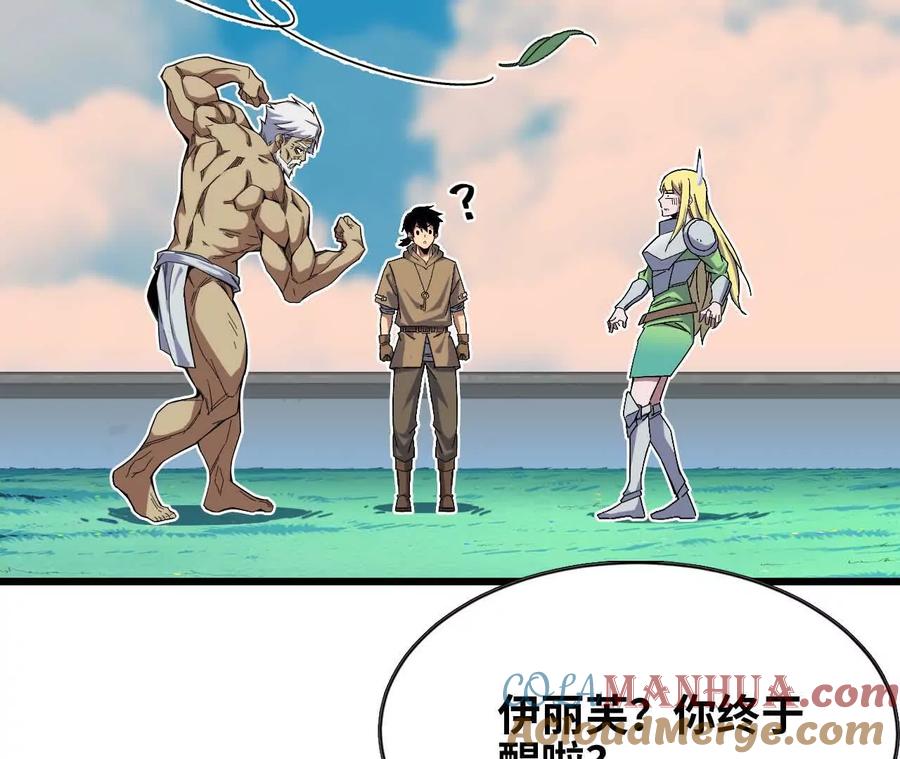勇者X女魔王 10 招呼客人 第40页