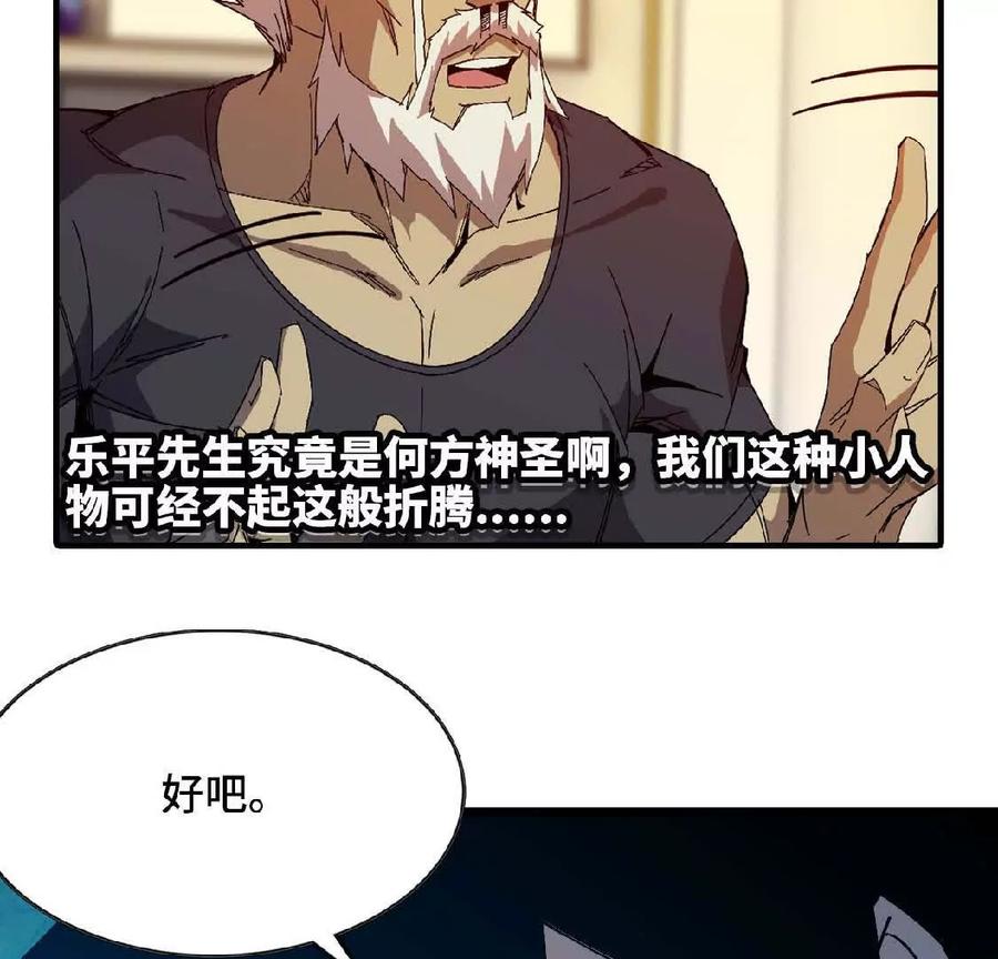 勇者X女魔王 10 招呼客人 第89页