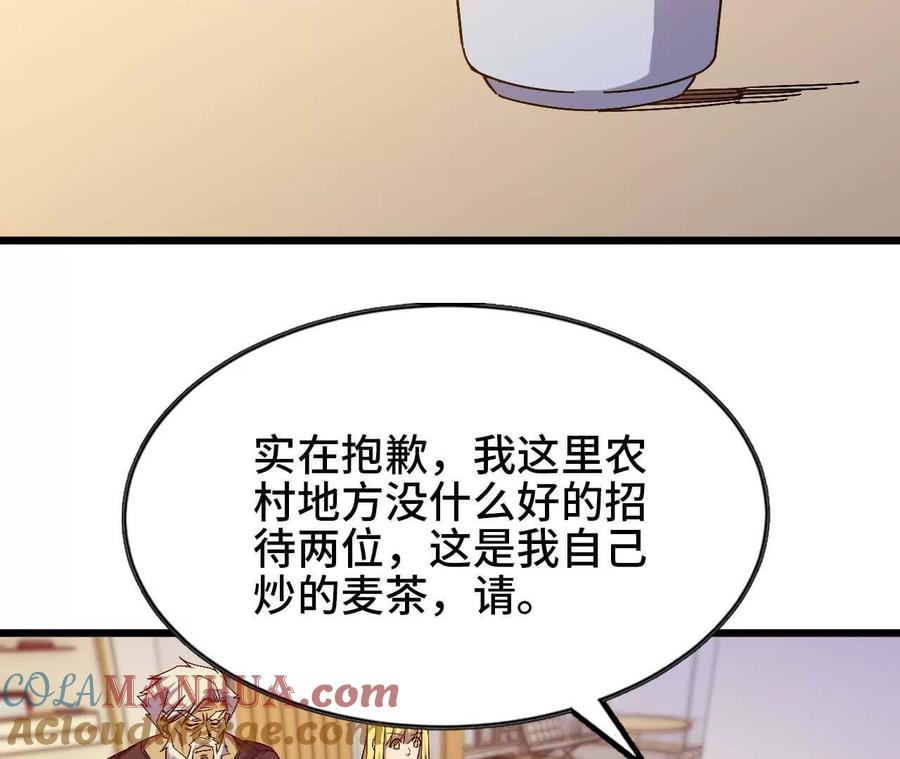 勇者X女魔王 10 招呼客人 第52页