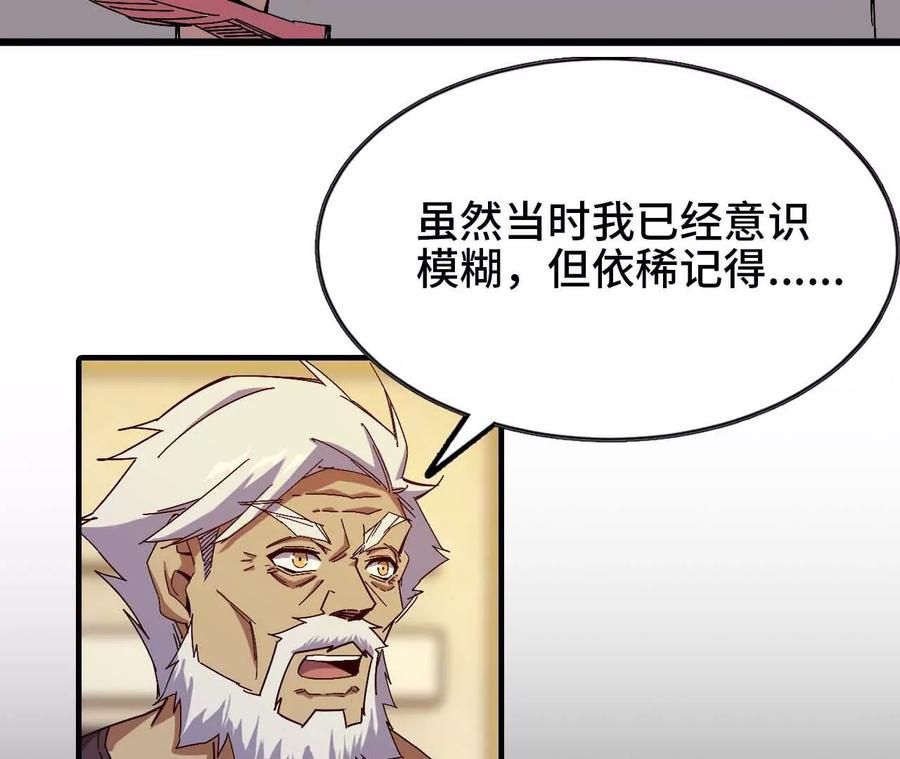 勇者X女魔王 10 招呼客人 第60页