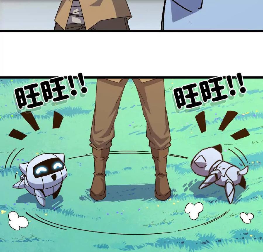 勇者X女魔王 10 招呼客人 第21页