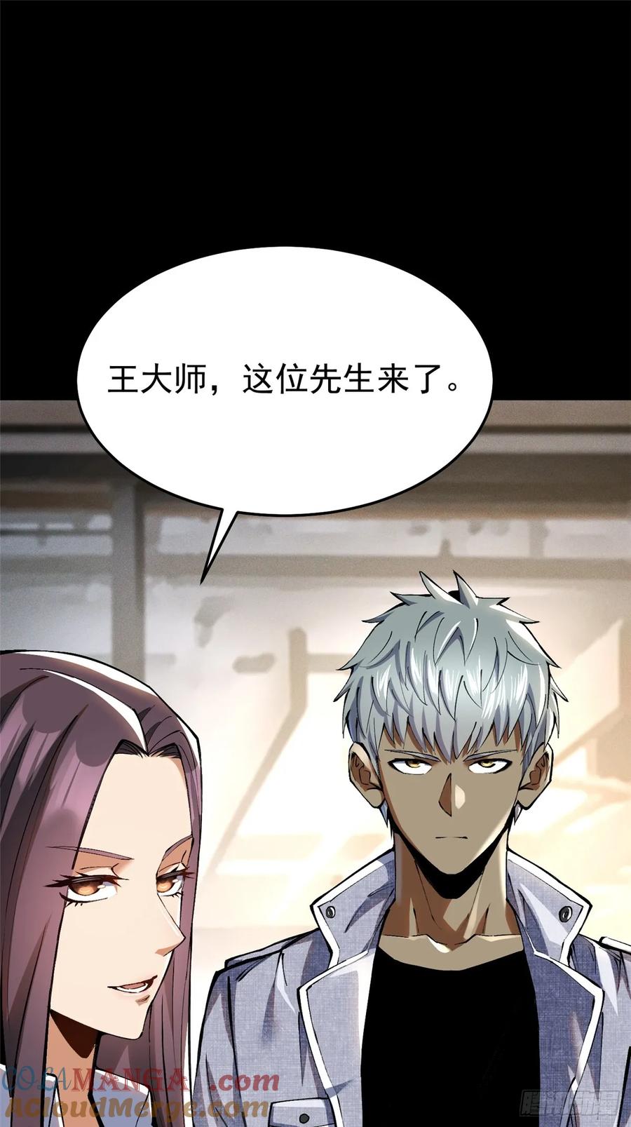 《我真不想学禁咒》第9话 第13页