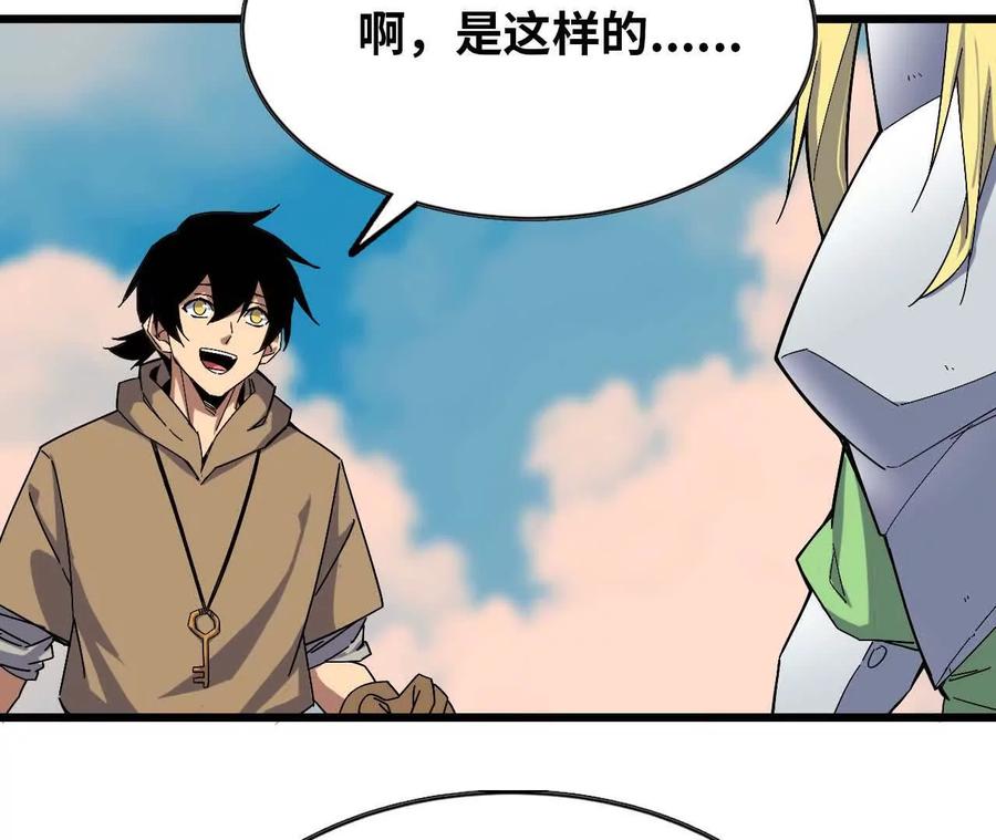 勇者X女魔王 10 招呼客人 第42页
