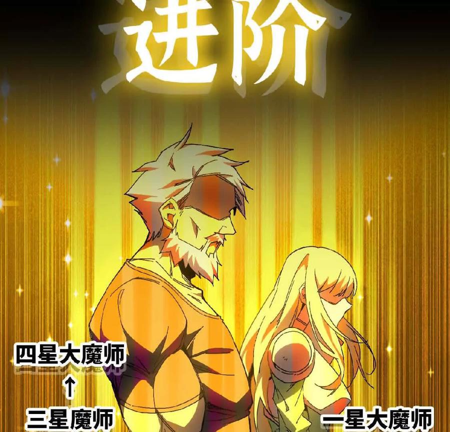勇者X女魔王 10 招呼客人 第84页