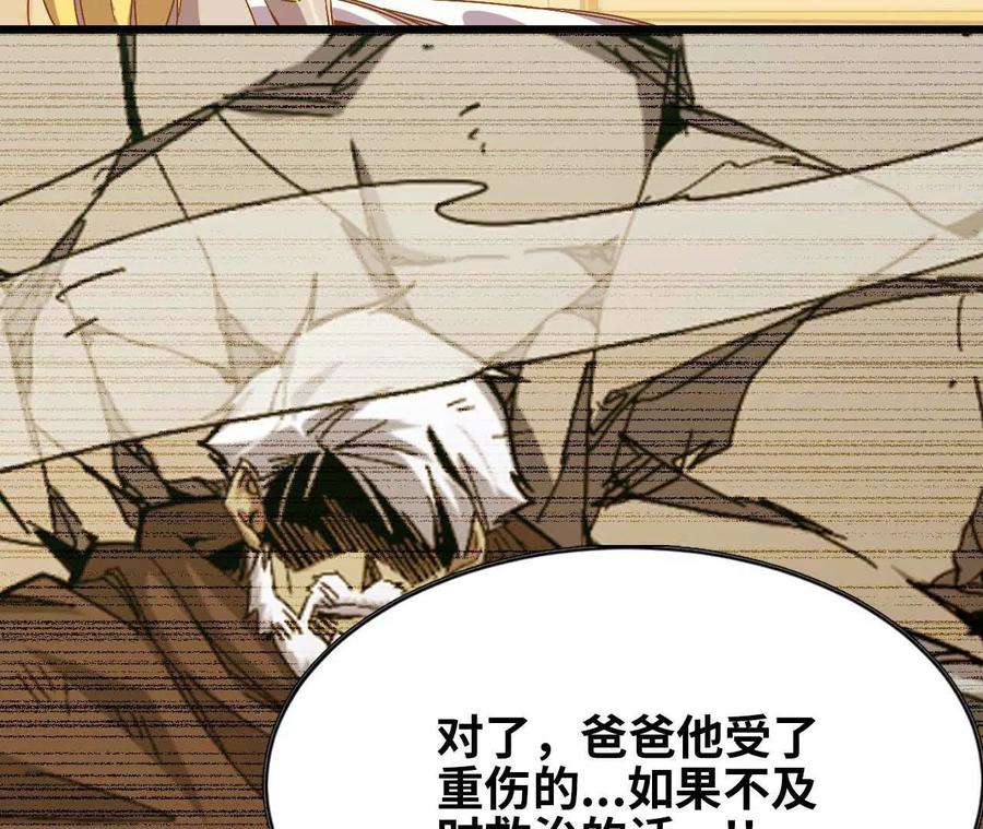 勇者X女魔王 10 招呼客人 第8页