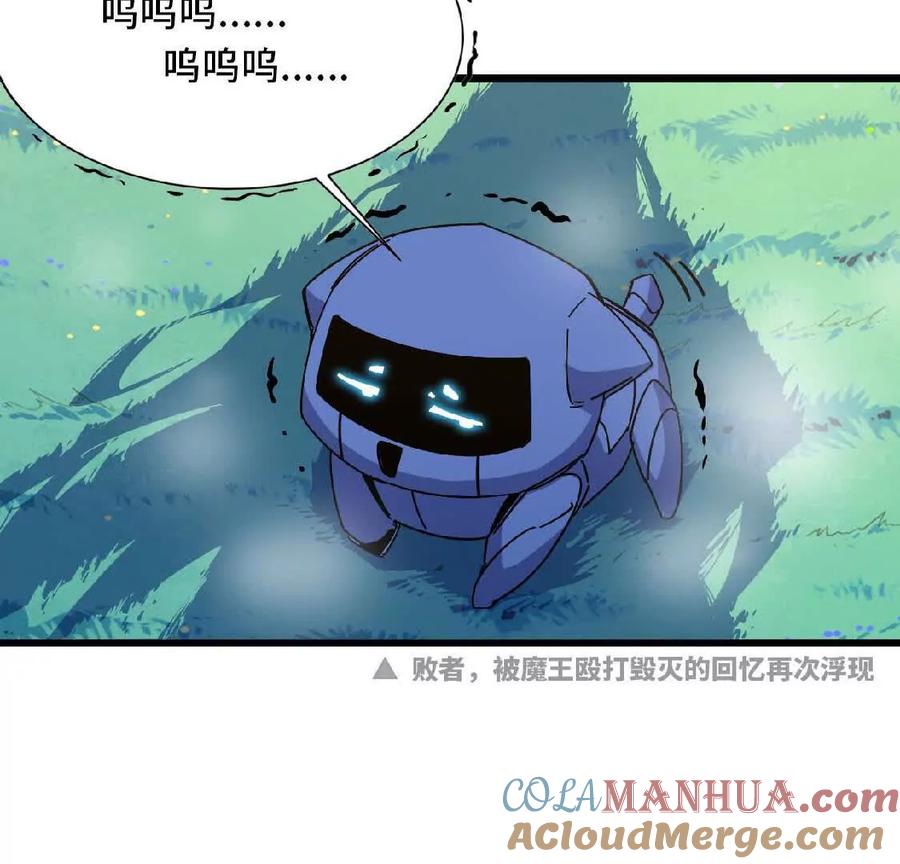 勇者X女魔王 10 招呼客人 第28页