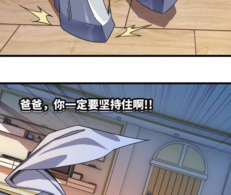 勇者X女魔王 10 招呼客人 第12页