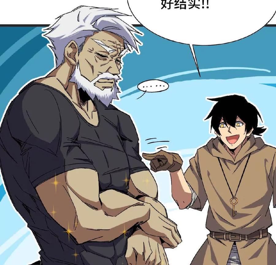 勇者X女魔王 10 招呼客人 第30页