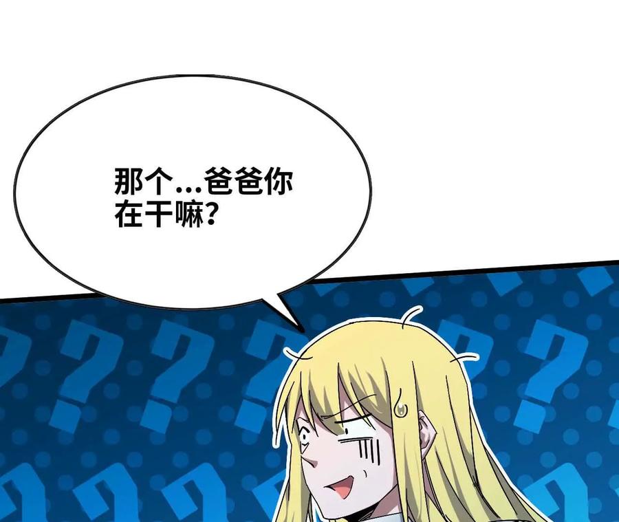 勇者X女魔王 10 招呼客人 第38页