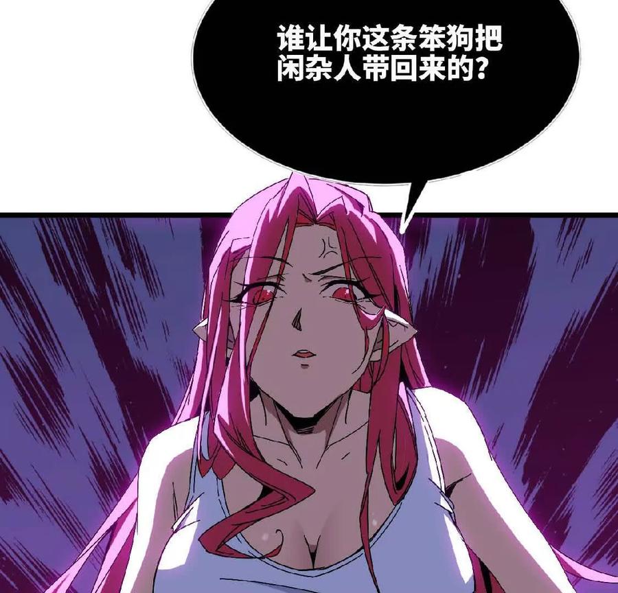 勇者X女魔王 10 招呼客人 第26页