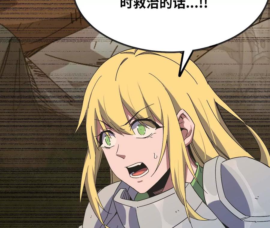 勇者X女魔王 10 招呼客人 第9页