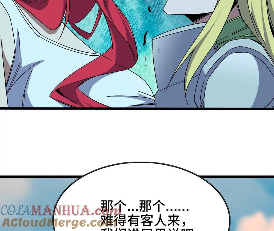 勇者X女魔王 10 招呼客人 第49页
