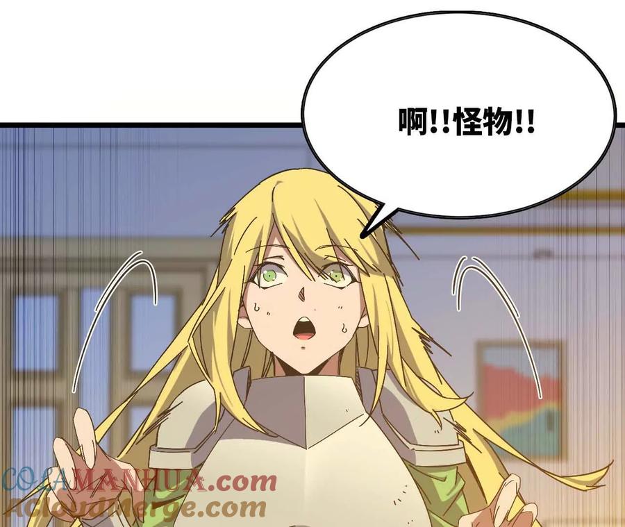 勇者X女魔王 10 招呼客人 第4页