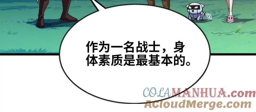 勇者X女魔王 10 招呼客人 第19页