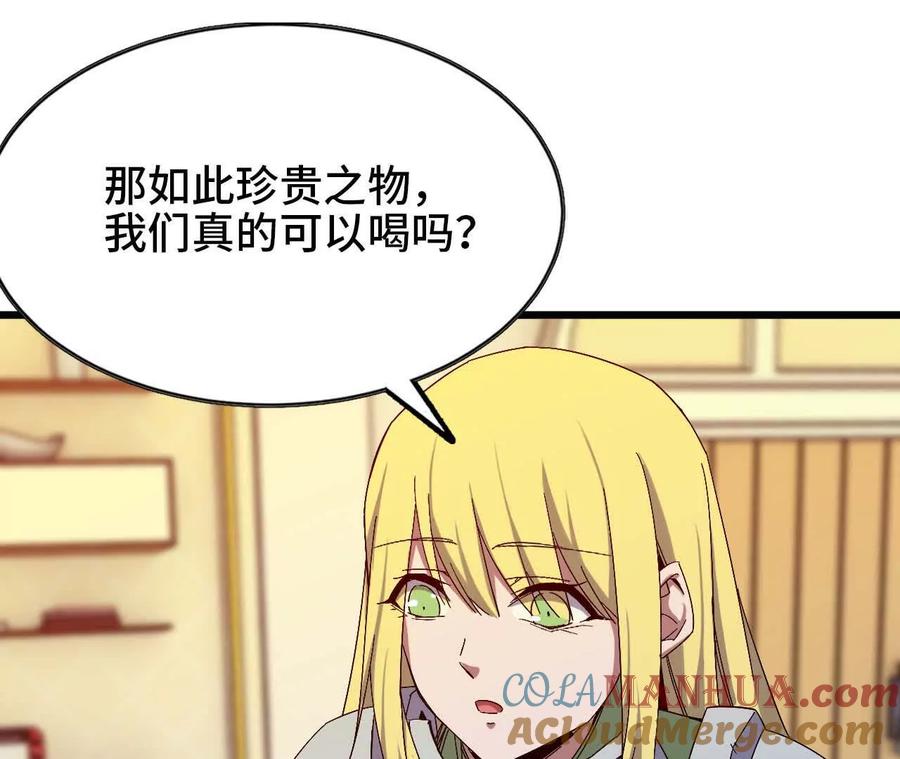 勇者X女魔王 10 招呼客人 第67页