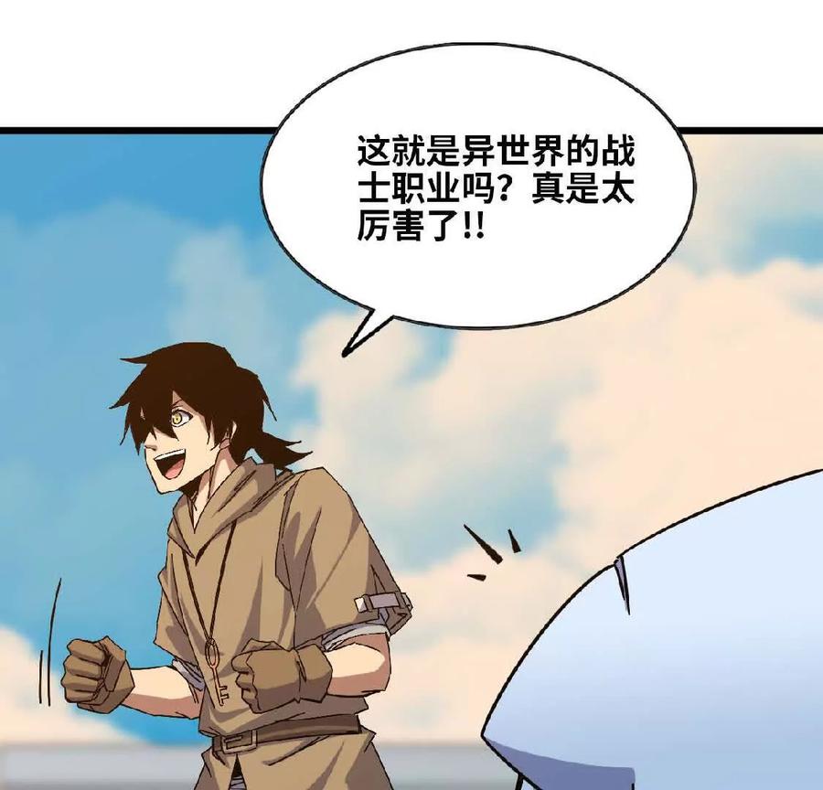 勇者X女魔王 10 招呼客人 第20页