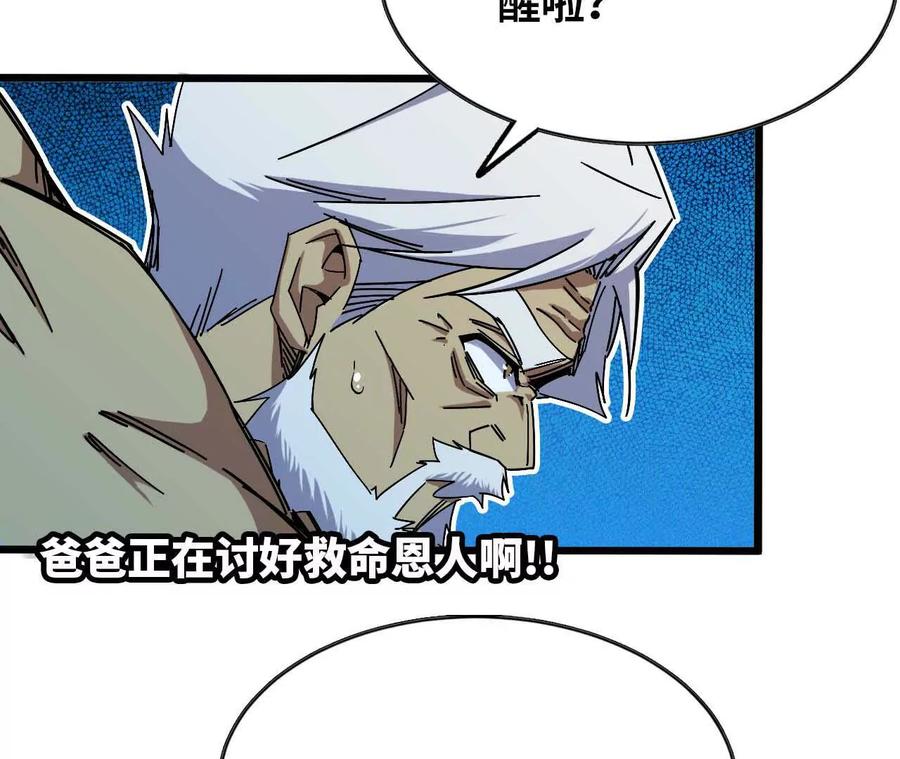 勇者X女魔王 10 招呼客人 第41页