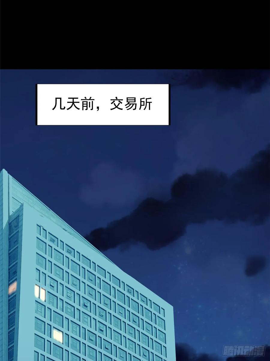 《我真不想学禁咒》第9话 第11页