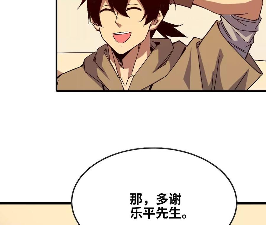 勇者X女魔王 10 招呼客人 第69页