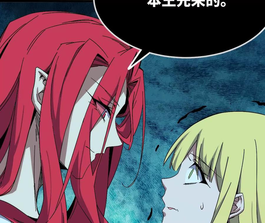 勇者X女魔王 10 招呼客人 第48页