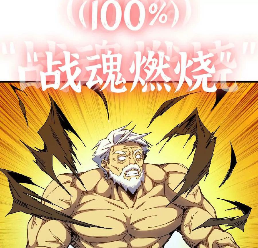勇者X女魔王 10 招呼客人 第33页