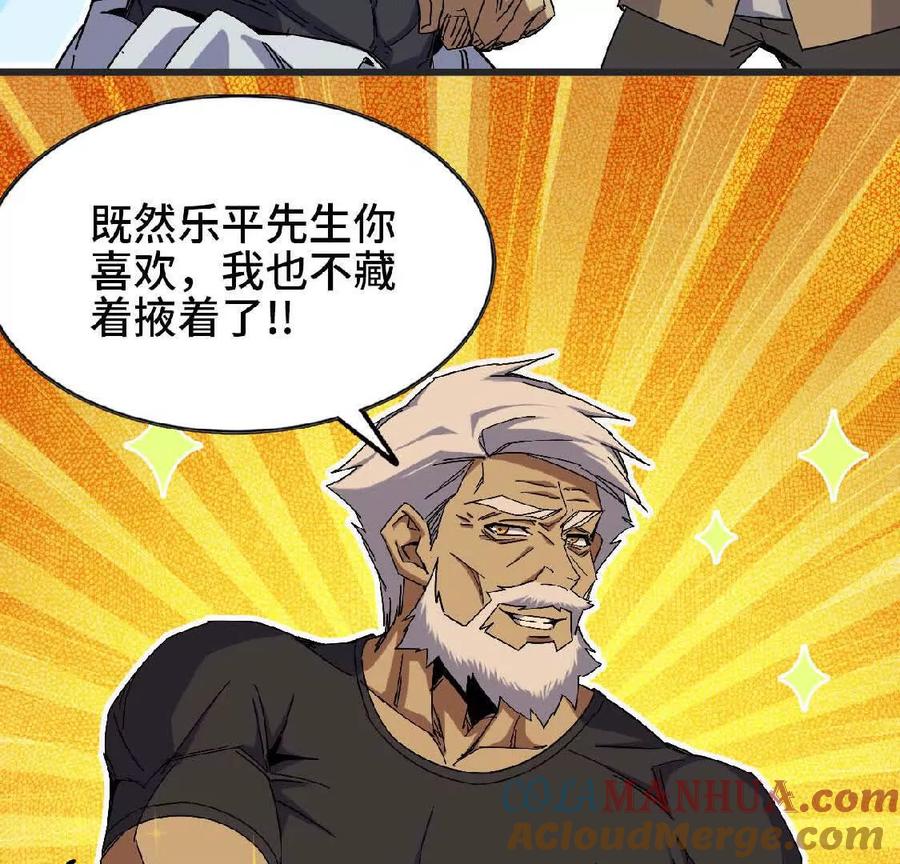 勇者X女魔王 10 招呼客人 第31页