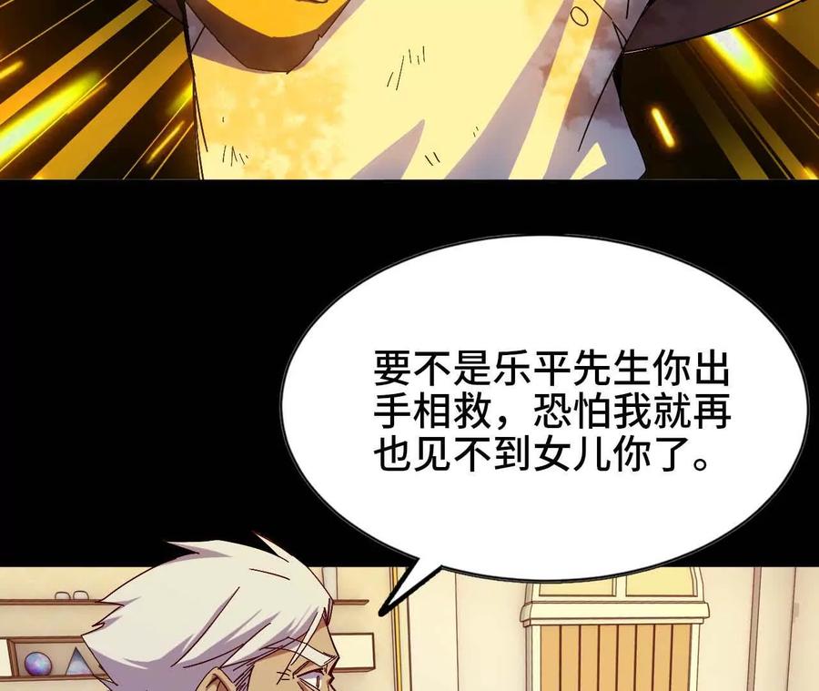 勇者X女魔王 10 招呼客人 第65页