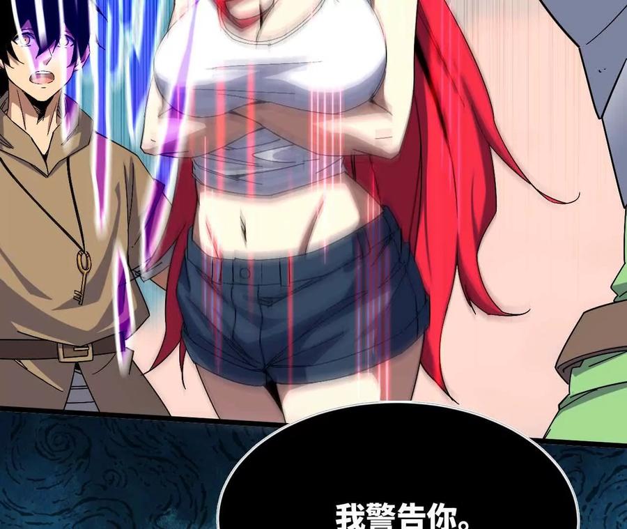 勇者X女魔王 10 招呼客人 第44页