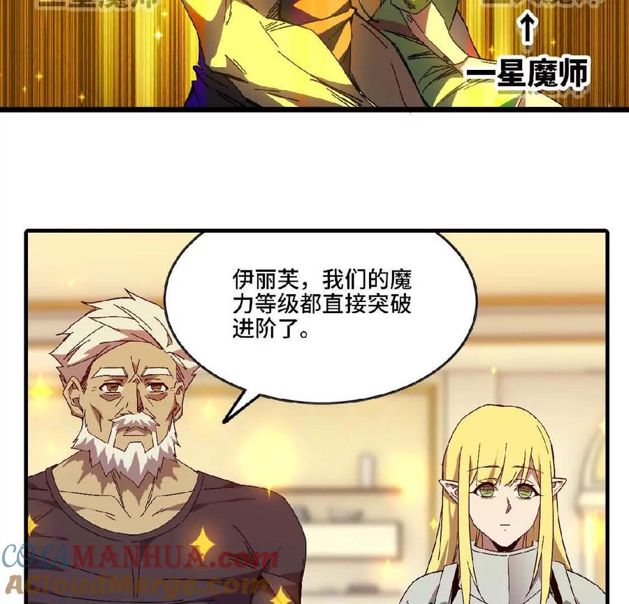 勇者X女魔王 10 招呼客人 第85页